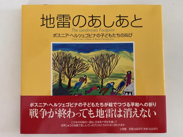 こぶたのポインセチア　フェリシア・ボンド　児童書　レア　絶版 こぶたのポインセチア | フェリシア・ボンド,フェリシア・ボンド