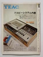 D＆I　Design & Industry　008　1972/6