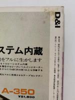 D＆I　Design & Industry　008　1972/6