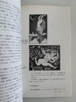 描かれたものがたり　岩波近代日本の美術５