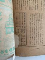別冊　文藝春秋　第十九號　新春小説集