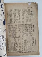講談倶楽部　臨時増刊　第二十八巻　第十三号