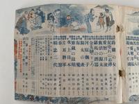 講談倶楽部　臨時増刊　第二十八巻　第十三号