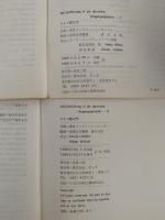 TEC　ドイツ語入門　１・２