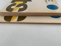 TEC　ドイツ語入門　１・２