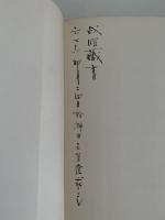 論理とことば