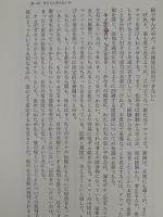 論理とことば