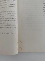 フィンセント・ファン・ゴッホ展　図録