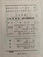 原色　海藻圖譜