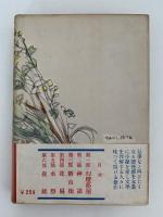 花扇