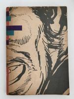 劇画　美術手帖　1971年2月号 付録　