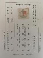 歌集　寒竹