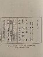 きもの