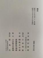 檀林