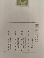 随筆集　陶器