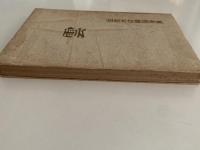 佐佐木信綱随筆集　雲