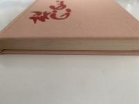 花のいのち