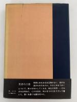 時間