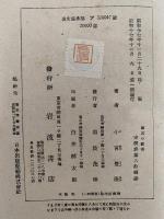 漱石の芸術