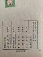 新篇　坊ちゃん