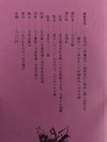 現代の詩　’65　