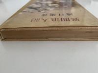 異聞浪人記