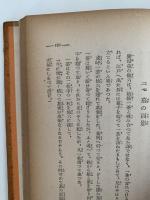 一茶一代物語　物語日本文学
