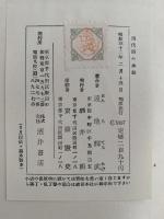 現代詩の体験　社会詩派の歴史と鑑賞