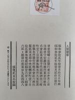 人間随筆