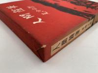 人間随筆
