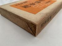 濹東綺譚　荷風小説傑作集第1