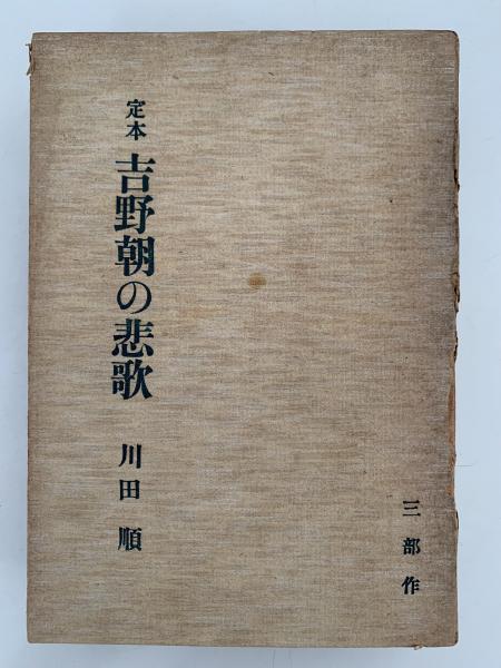 日本の塔総観 上 近畿地方篇(中西亨) / NAZOA BOOKS / 古本