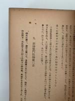 定本　吉野朝の悲歌　三部作