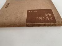 作家以前の漱石