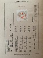 短歌の書
