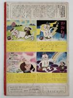 あそび　第21集　第7号　なつが きた