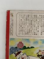 あそび　第21集　第7号　なつが きた