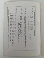 三島由紀夫研究会　入会案内