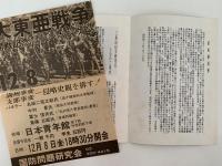 三島由紀夫研究会　入会案内
