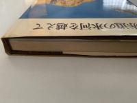 赤道の氷河を越えて