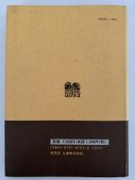 文部省　学術用語集　気象学編　（増訂版）