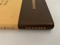 文部省　学術用語集　気象学編　（増訂版）