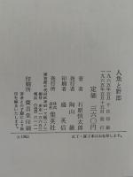 人魚と野郎