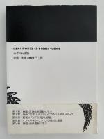 ジャーナリズムのいま