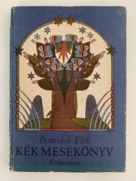 KÉK MESEKÖNYV（ブルーストーリーブック）