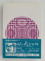 損益計算書の診断　利益の実力判定法