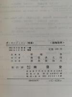 THE THIRD MAN　完本（第三の男）