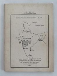 ASIAN & AFRICAN GRAMMATICAL MANUAL　No.13b