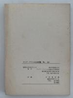 ASIAN & AFRICAN GRAMMATICAL MANUAL　No.13b