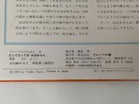 だって だってのおばあさん